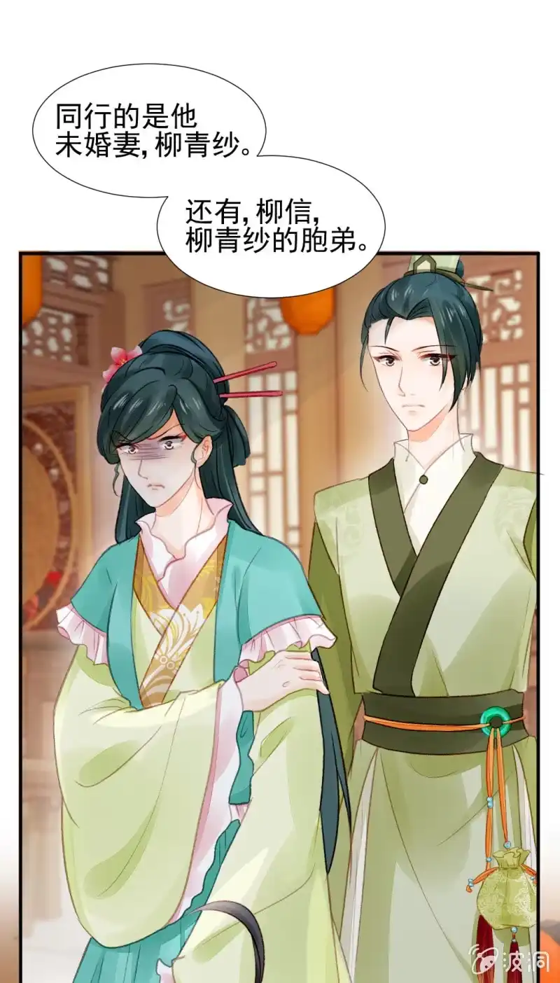 《神探双骄》各怀鬼胎的众人 第5页