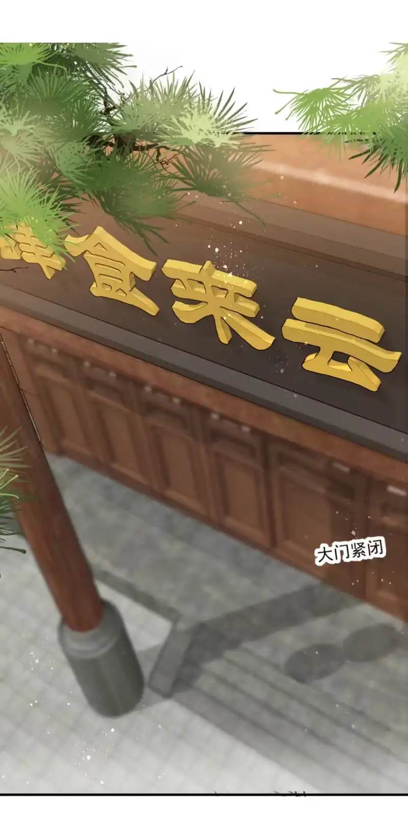《神探双骄》各怀鬼胎的众人 第3页