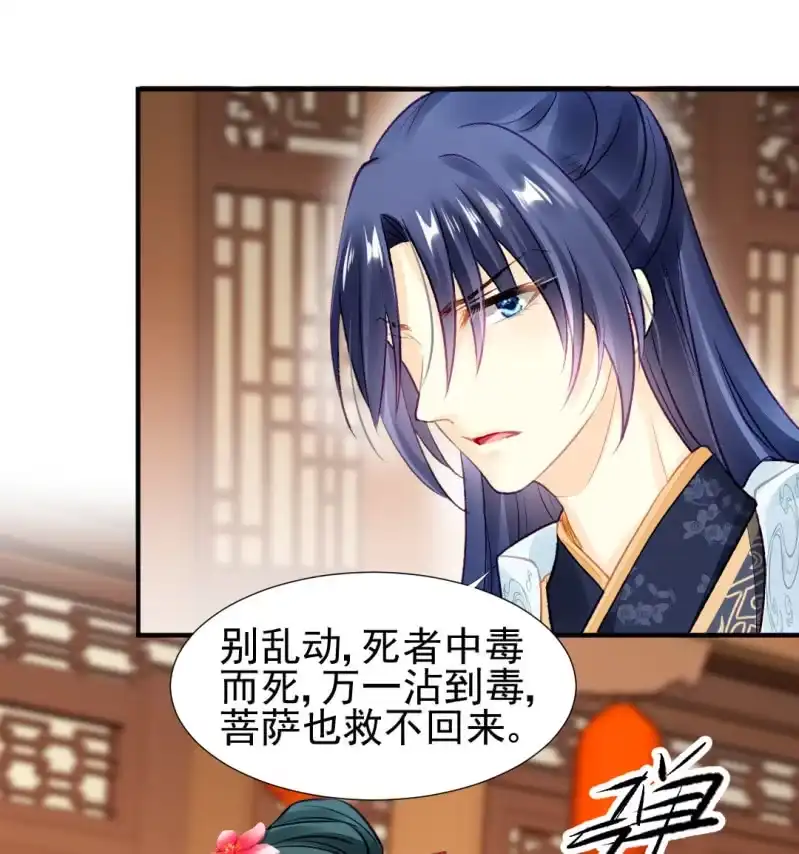 《神探双骄》各怀鬼胎的众人 第15页