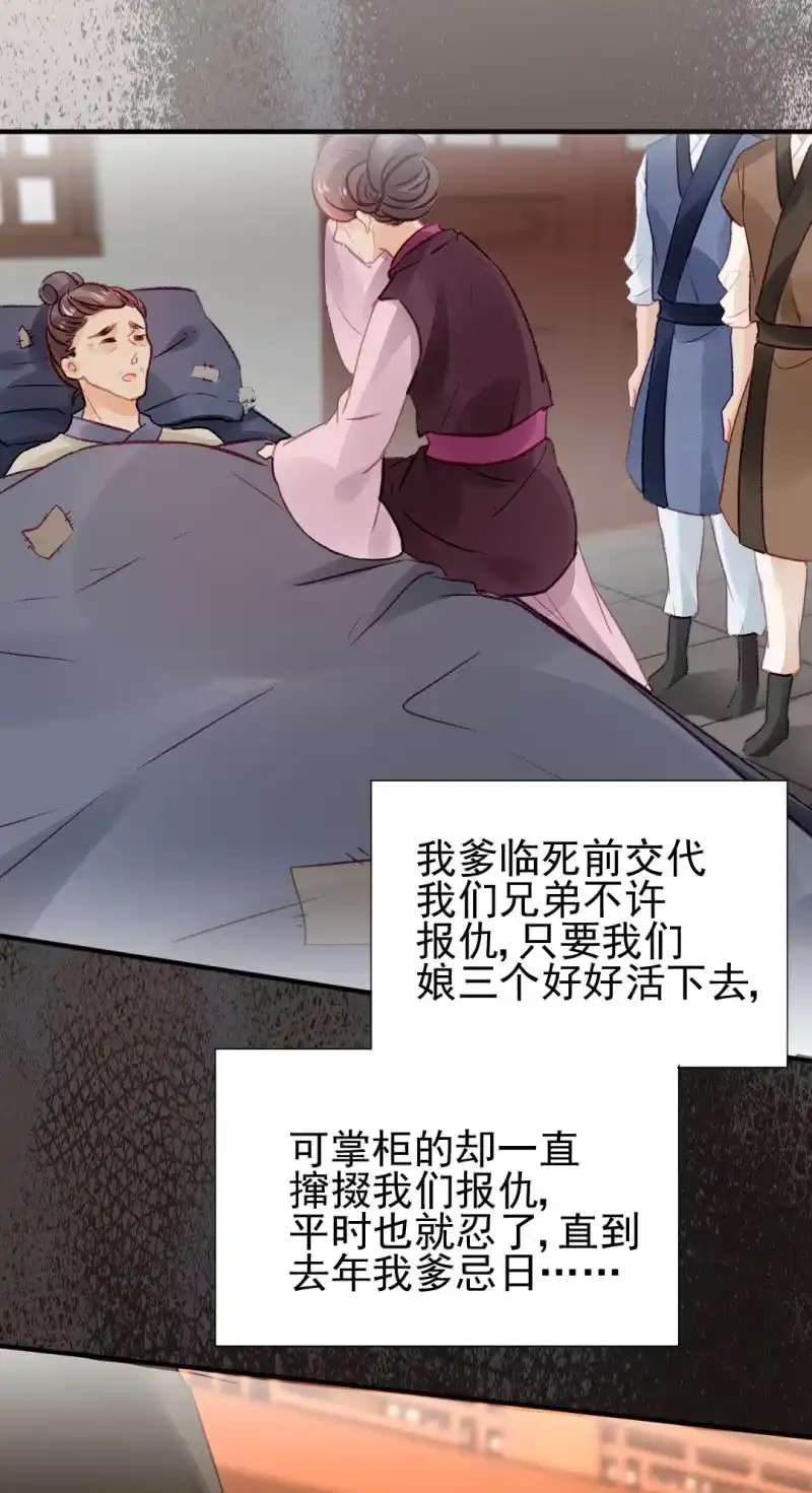 《神探双骄》暗藏的杀意 第38页