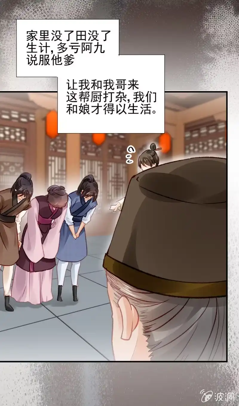 《神探双骄》暗藏的杀意 第37页