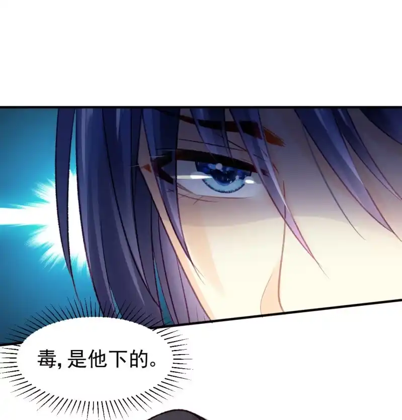 《神探双骄》暗藏的杀意 第3页