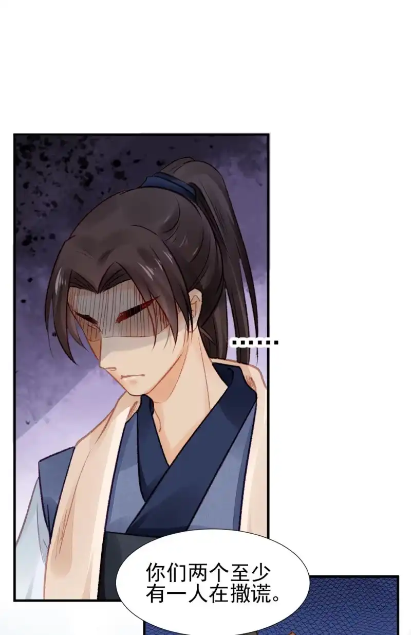 《神探双骄》暗藏的杀意 第14页