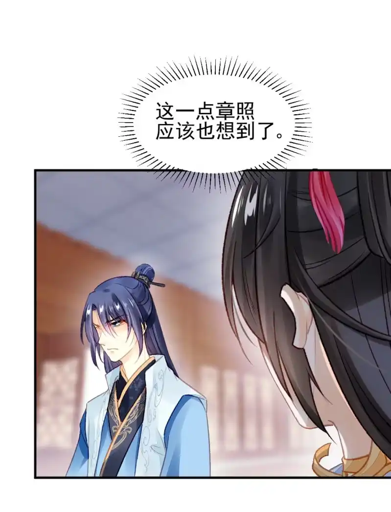 《神探双骄》暗藏的杀意 第8页