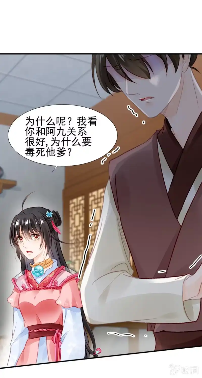 《神探双骄》暗藏的杀意 第33页
