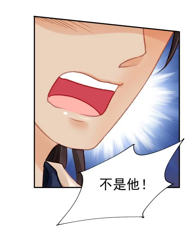 《神探双骄》暗藏的杀意 第22页