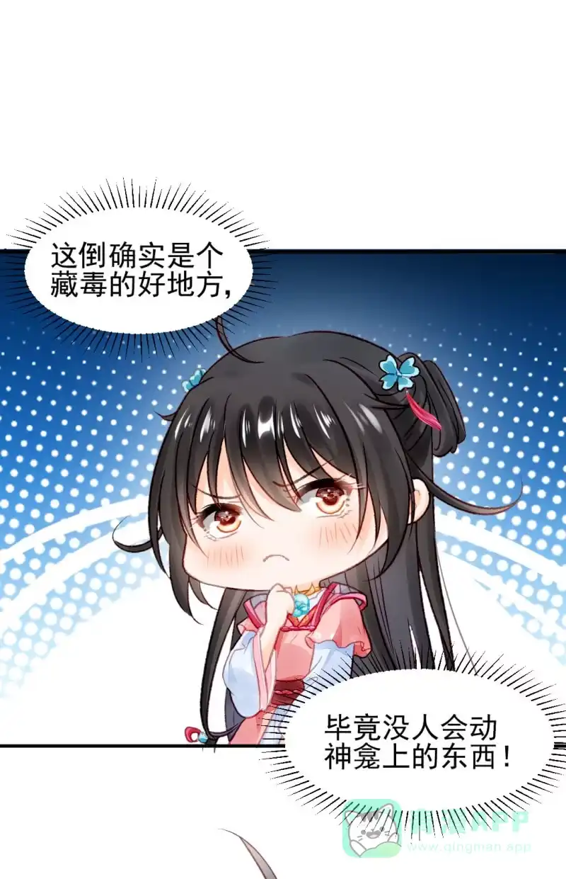 《神探双骄》暗藏的杀意 第31页