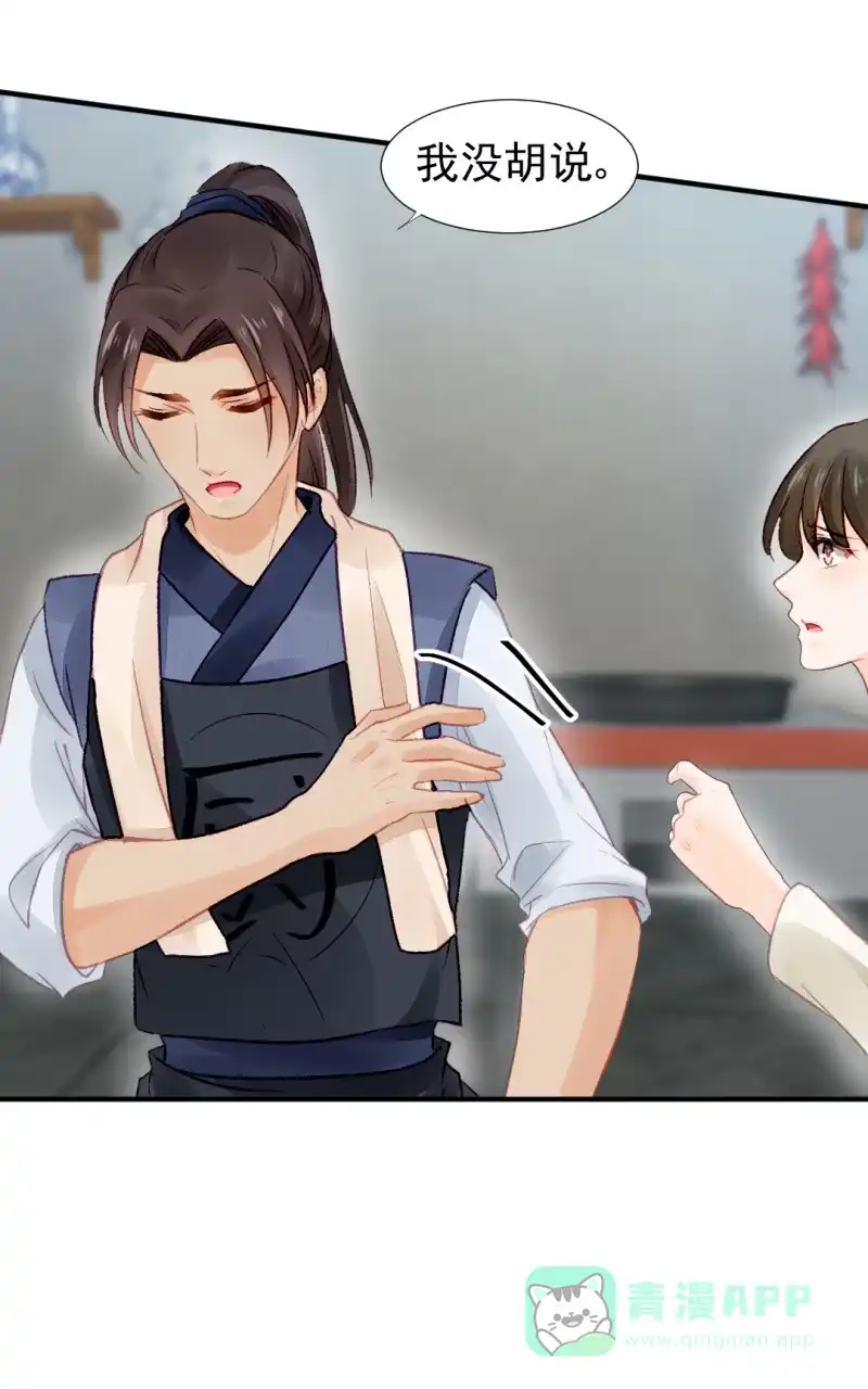 《神探双骄》暗藏的杀意 第26页
