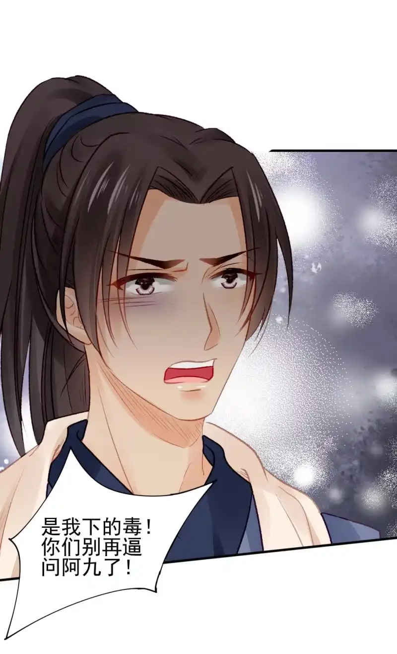 《神探双骄》暗藏的杀意 第23页