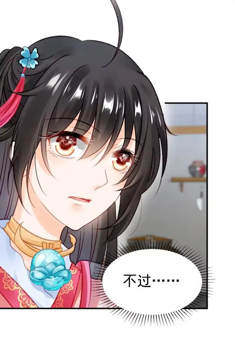 《神探双骄》暗藏的杀意 第32页