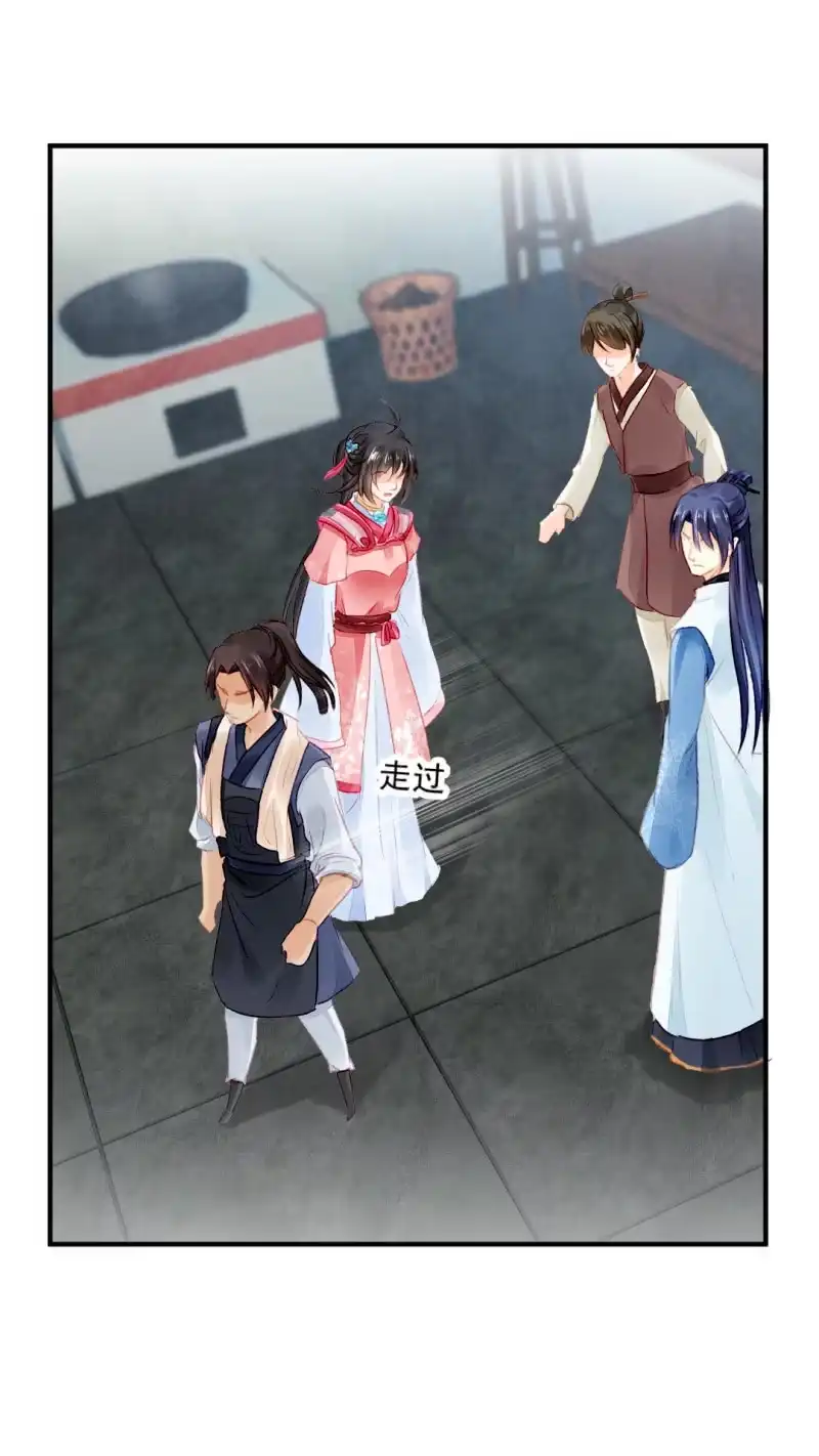 《神探双骄》暗藏的杀意 第27页
