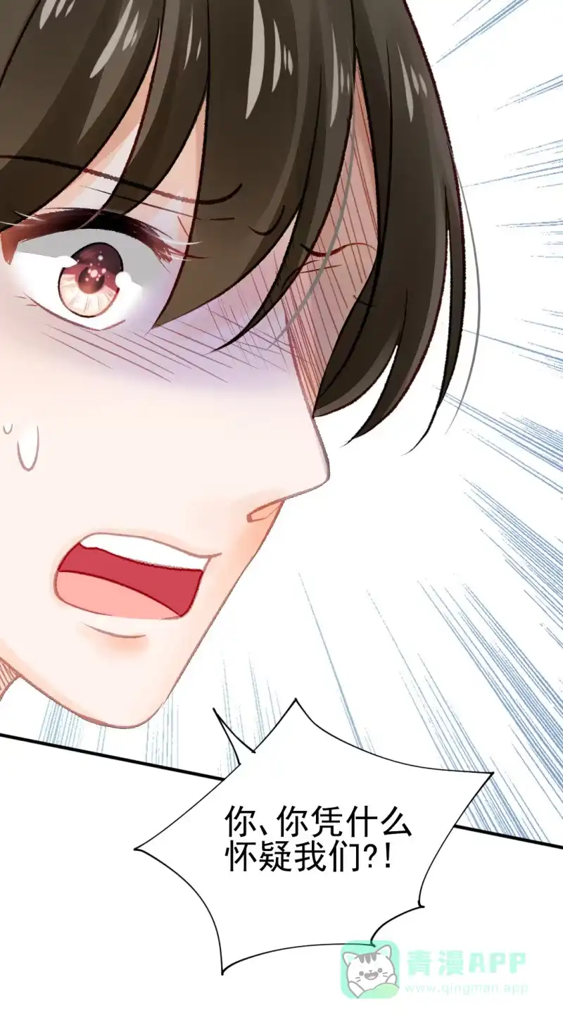 《神探双骄》暗藏的杀意 第16页