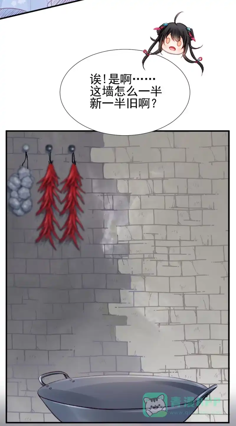 《神探双骄》暗藏的杀意 第11页