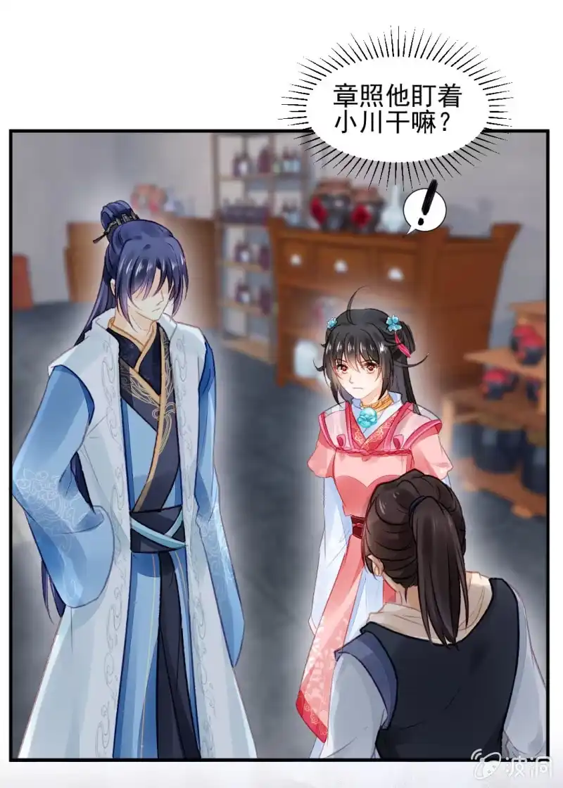 《神探双骄》暗藏的杀意 第5页