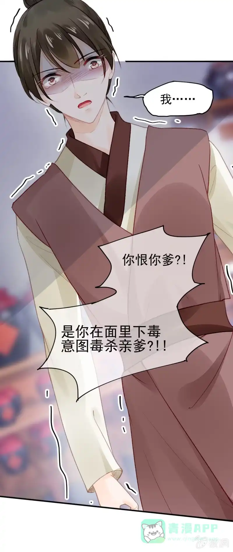 《神探双骄》暗藏的杀意 第21页