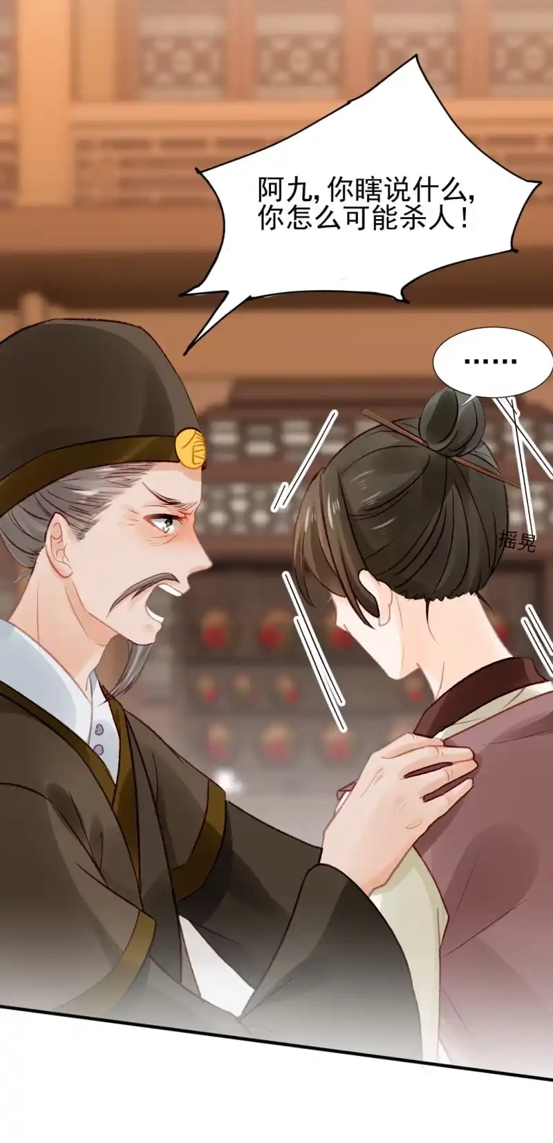 《神探双骄》毒死金子山的人，是我！ 第32页