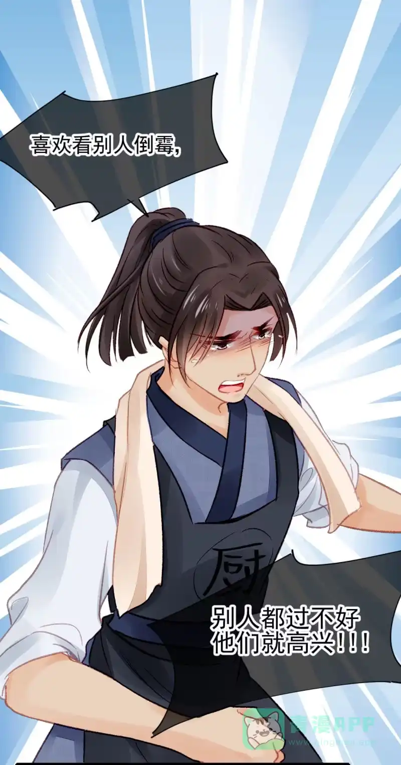 《神探双骄》毒死金子山的人，是我！ 第6页