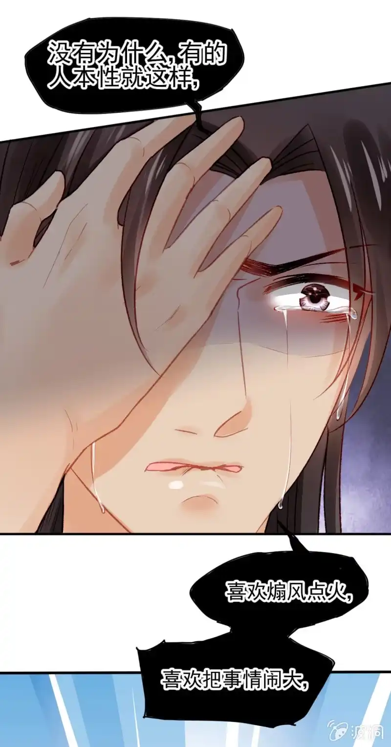 《神探双骄》毒死金子山的人，是我！ 第5页
