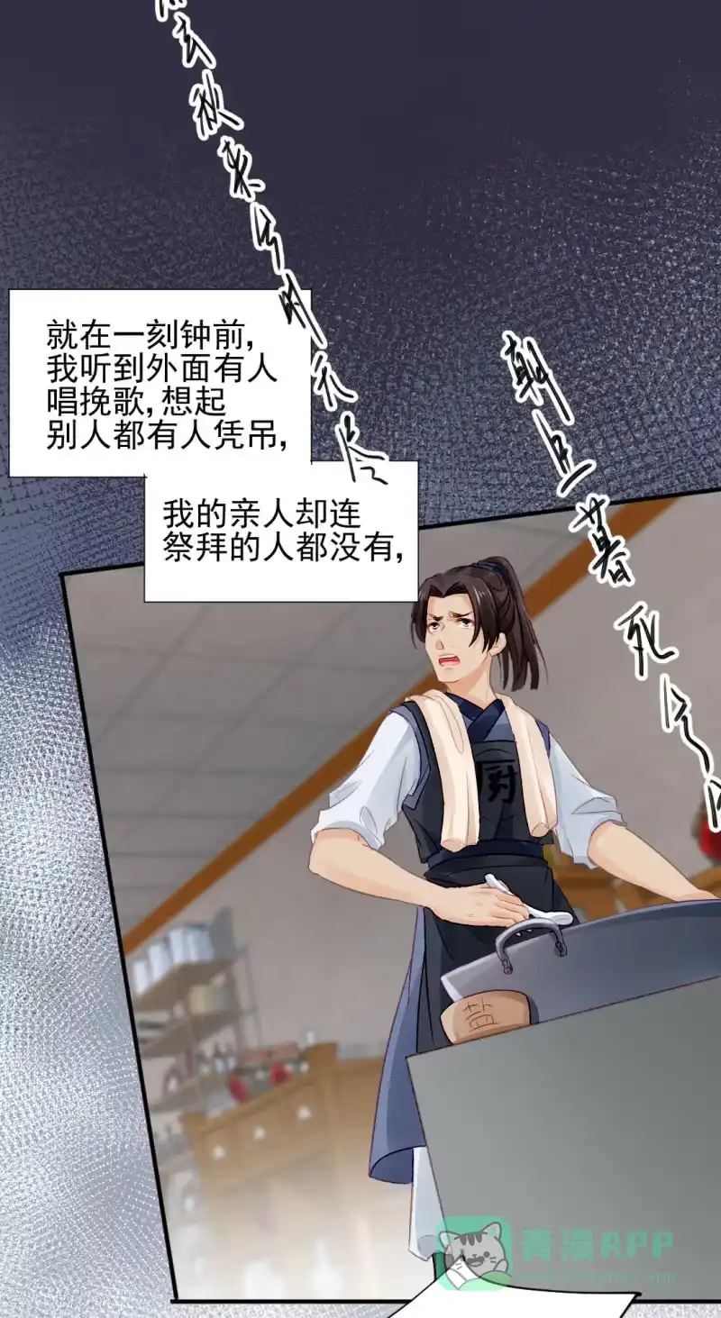 《神探双骄》毒死金子山的人，是我！ 第16页