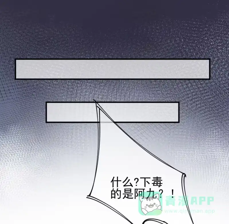 《神探双骄》毒死金子山的人，是我！ 第26页