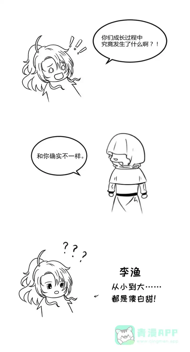 《神探双骄》毒死金子山的人，是我！ 第46页