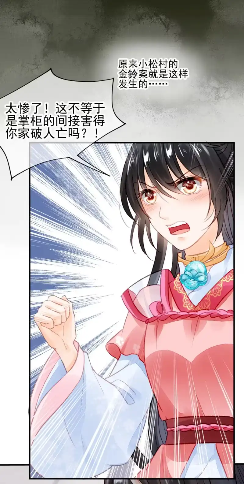 《神探双骄》毒死金子山的人，是我！ 第3页