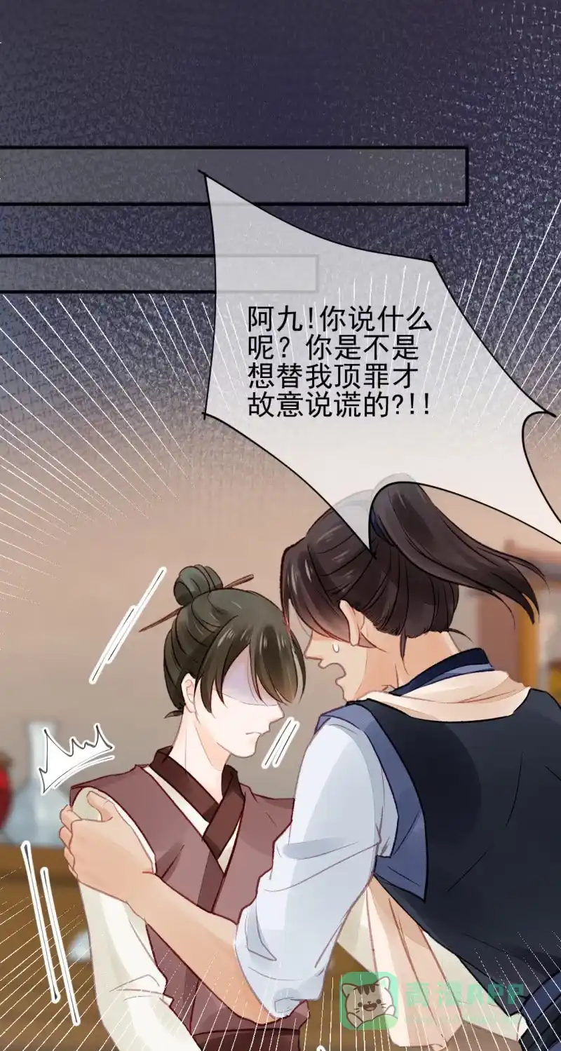 《神探双骄》毒死金子山的人，是我！ 第36页