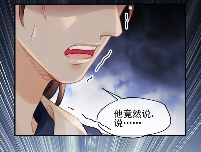 《神探双骄》毒死金子山的人，是我！ 第10页