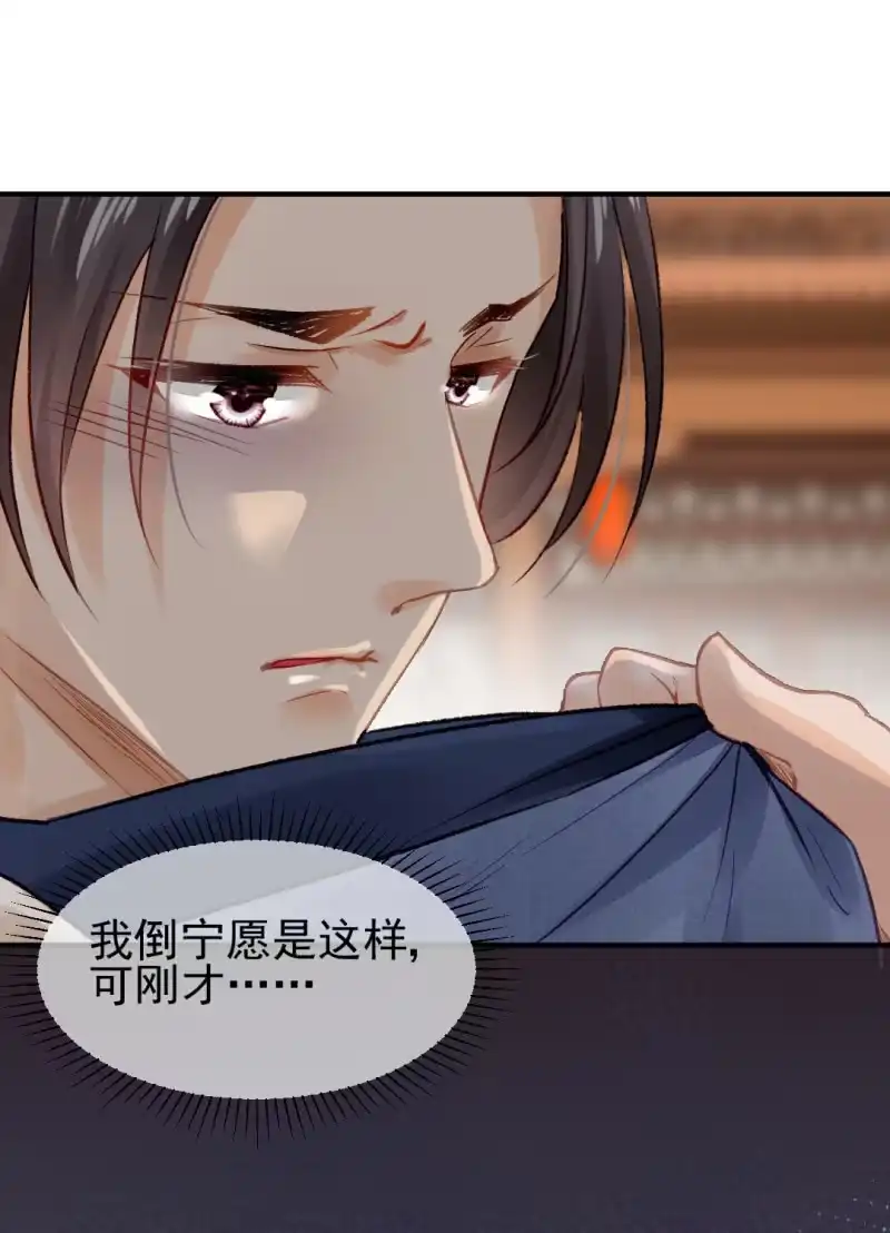《神探双骄》毒死金子山的人，是我！ 第35页