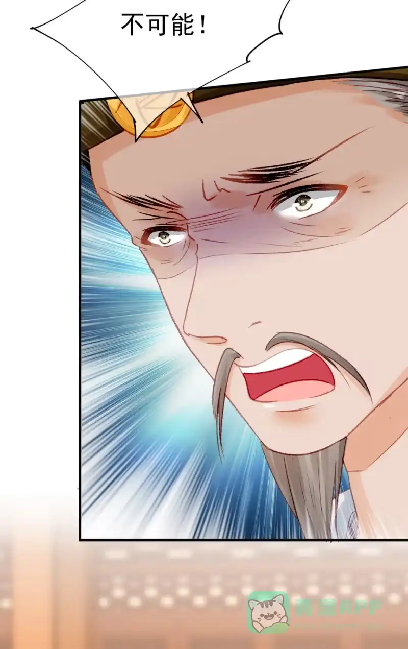 《神探双骄》毒死金子山的人，是我！ 第31页