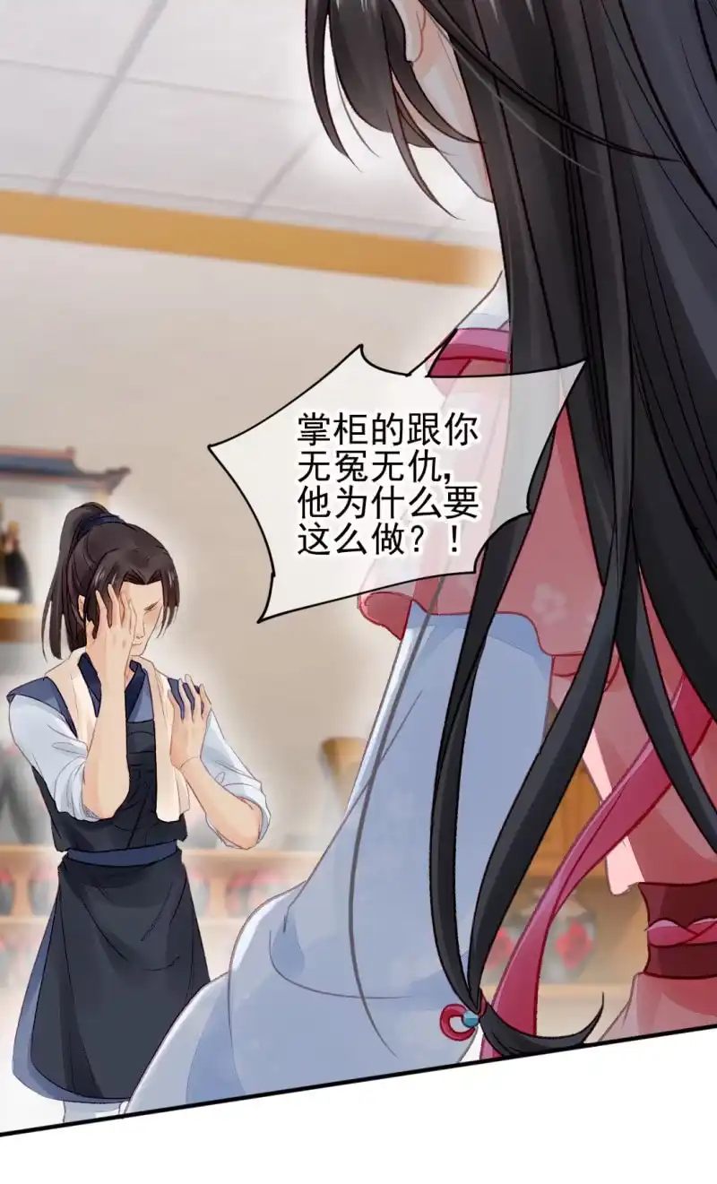 《神探双骄》毒死金子山的人，是我！ 第4页