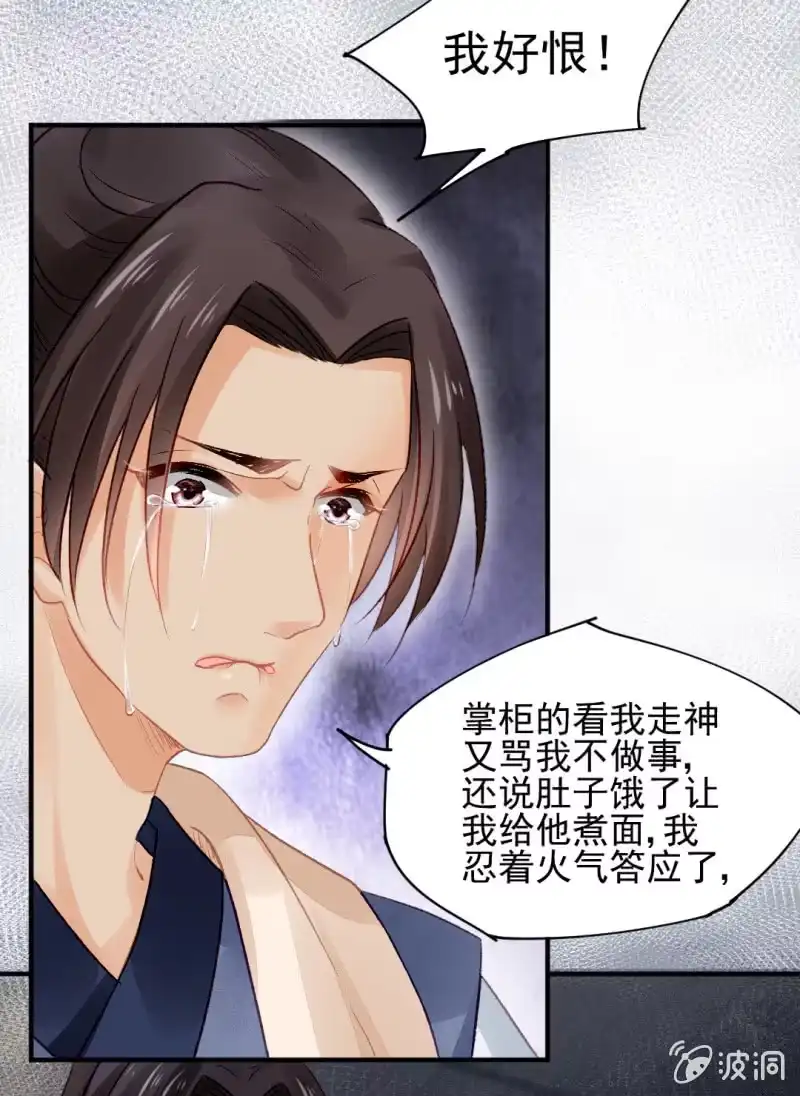《神探双骄》毒死金子山的人，是我！ 第17页