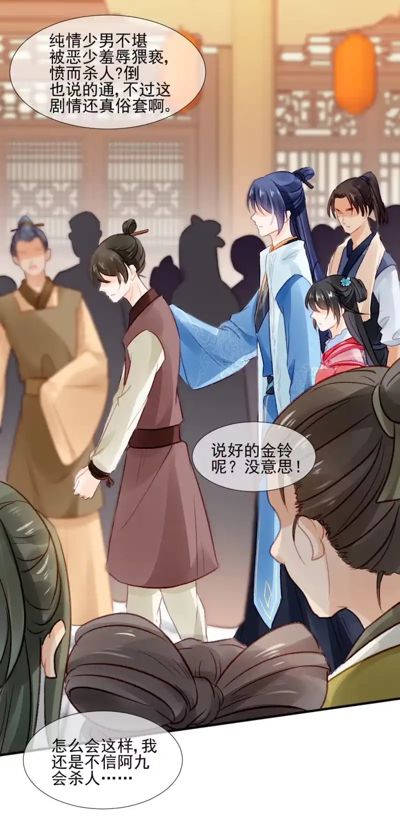 《神探双骄》毒死金子山的人，是我！ 第28页