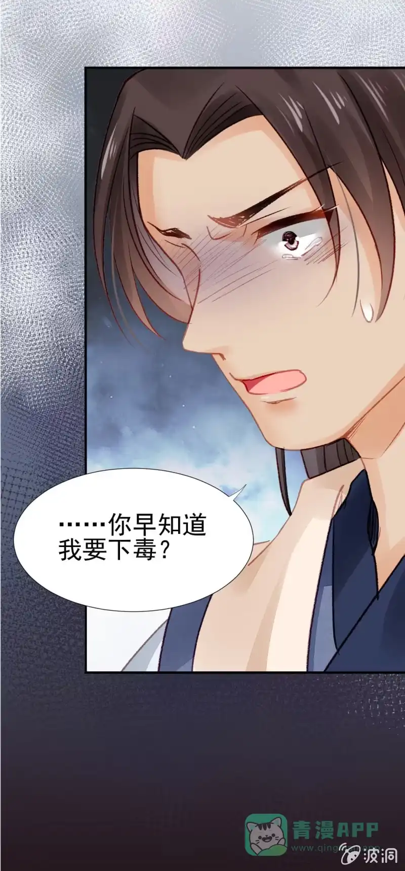 《神探双骄》毒死金子山的人，是我！ 第41页