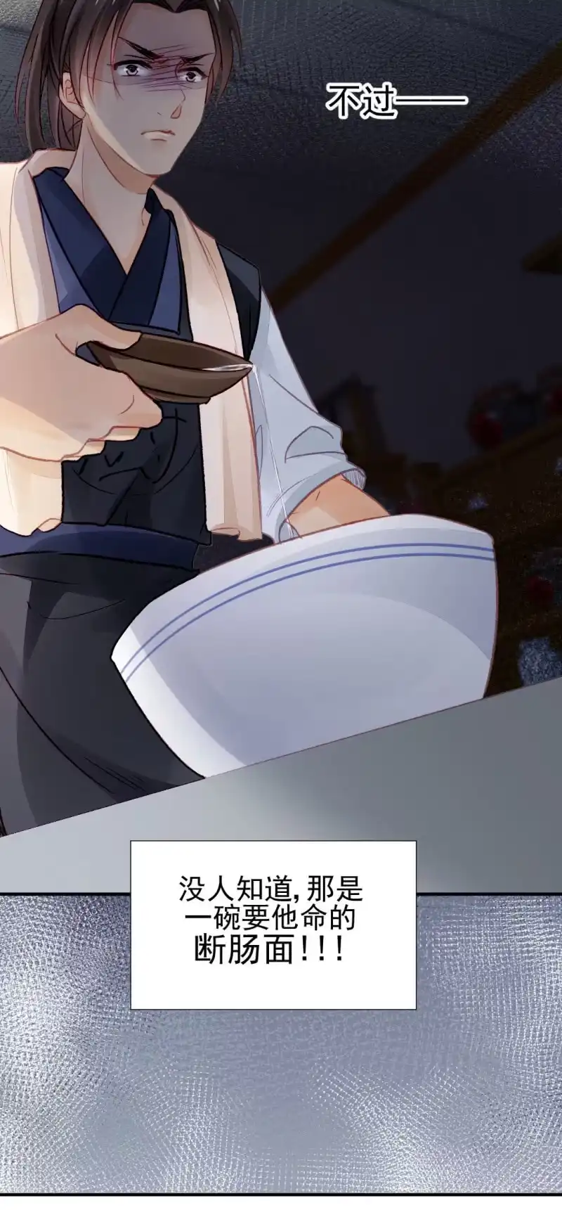《神探双骄》毒死金子山的人，是我！ 第18页