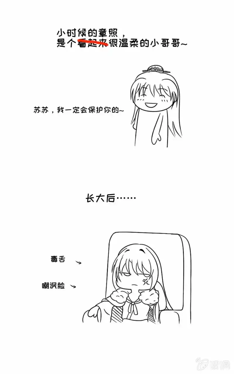 《神探双骄》毒死金子山的人，是我！ 第45页