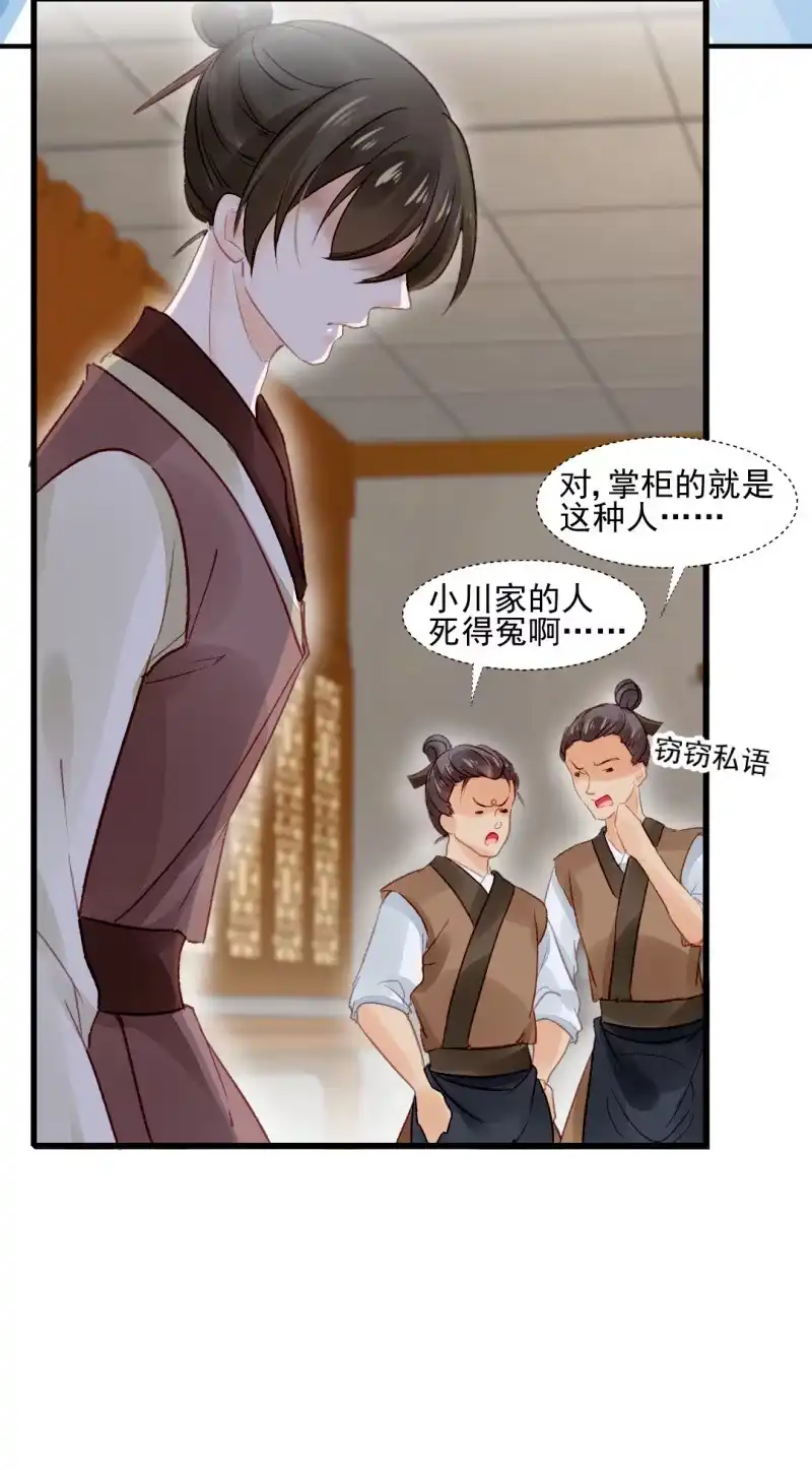 《神探双骄》毒死金子山的人，是我！ 第7页