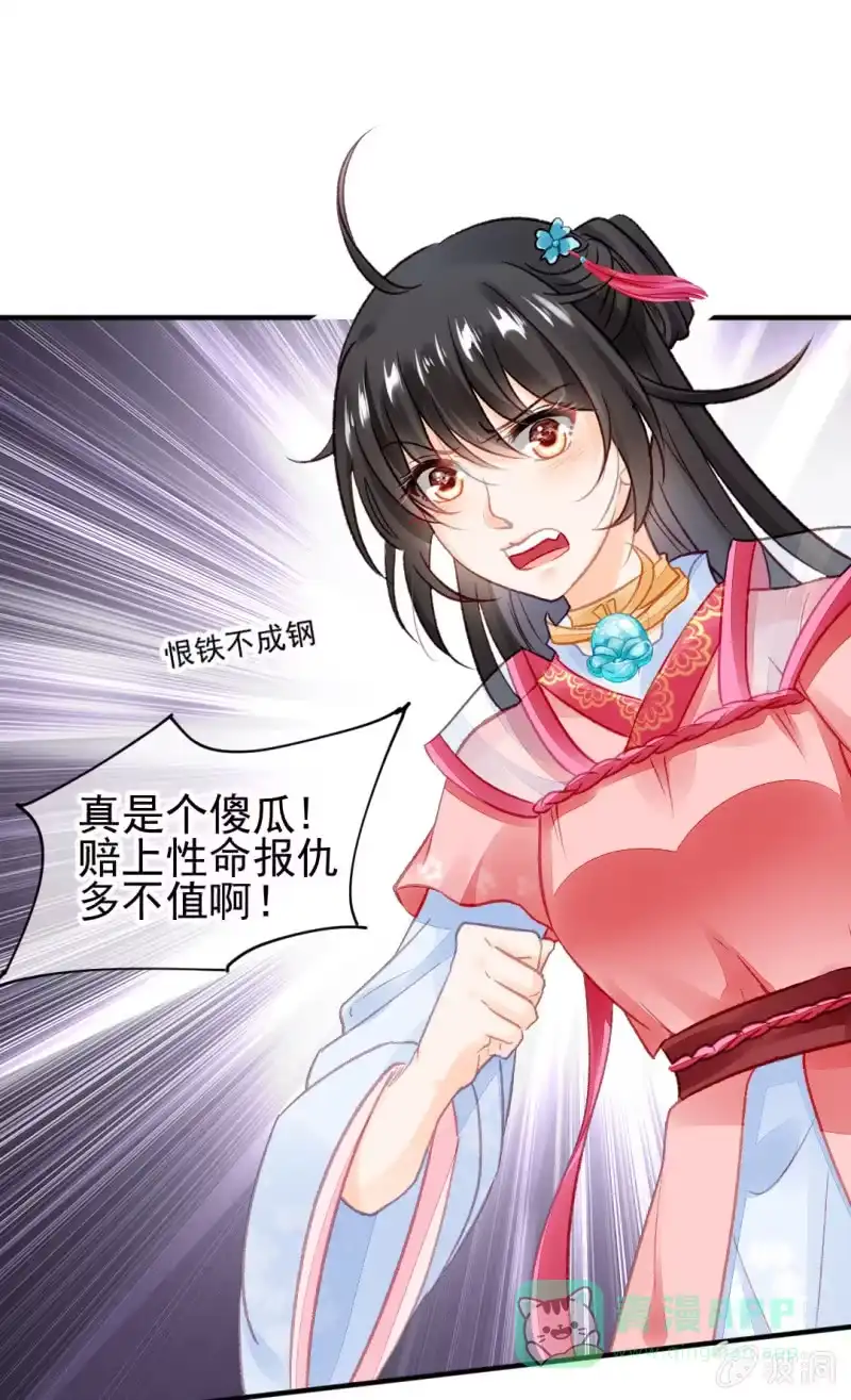 《神探双骄》毒死金子山的人，是我！ 第21页