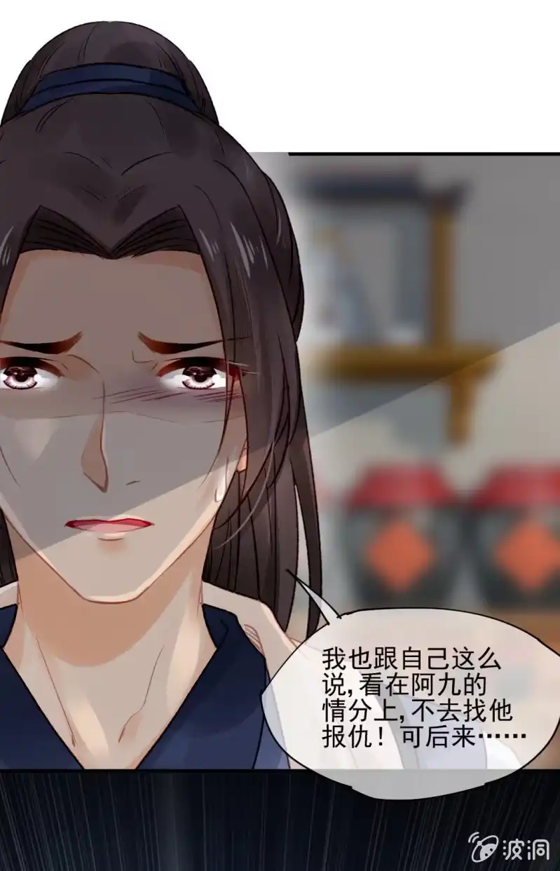 《神探双骄》毒死金子山的人，是我！ 第9页