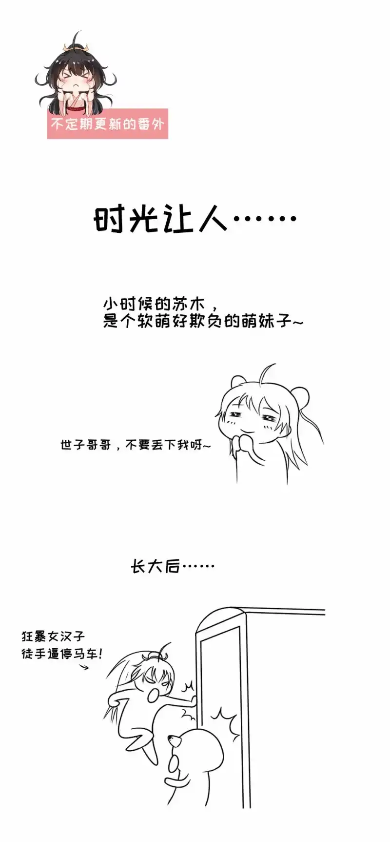 《神探双骄》毒死金子山的人，是我！ 第44页