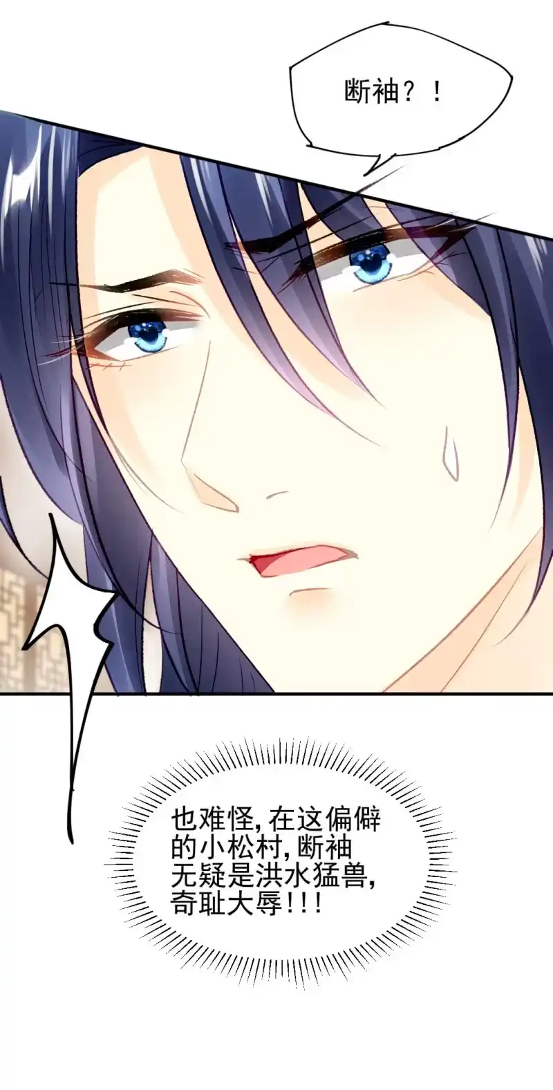 《神探双骄》毒死金子山的人，是我！ 第12页