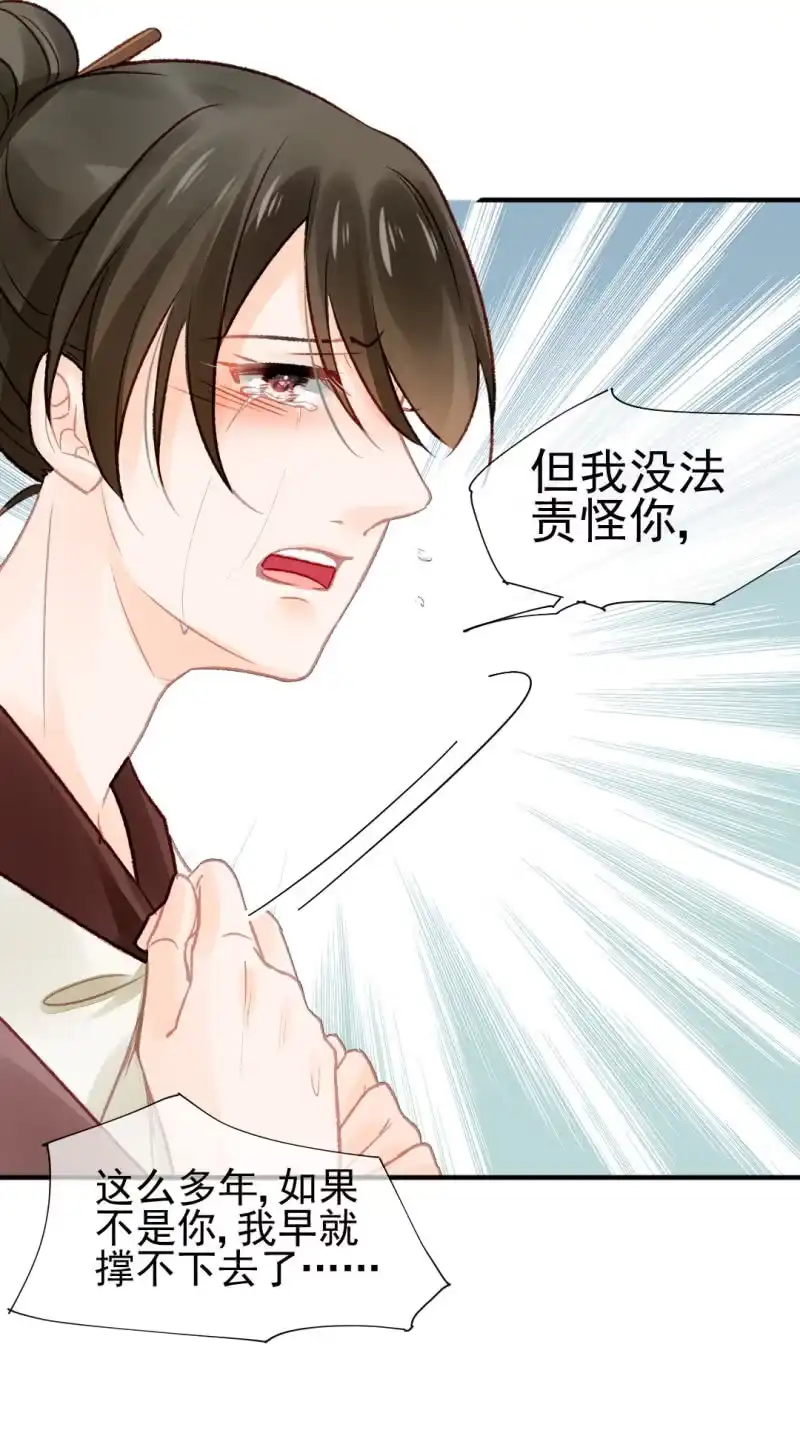《神探双骄》欠你的，下辈子还 第7页