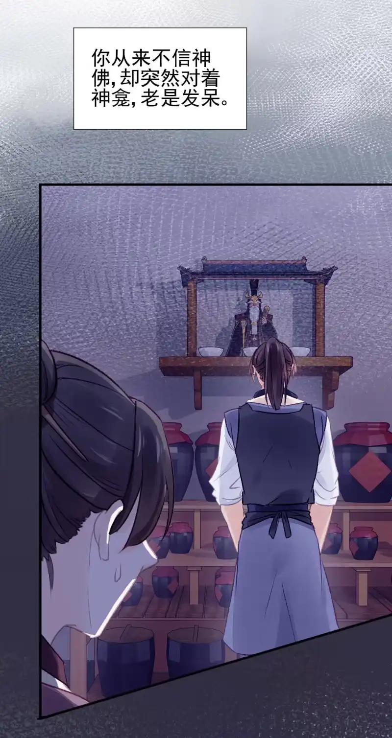 《神探双骄》欠你的，下辈子还 第4页