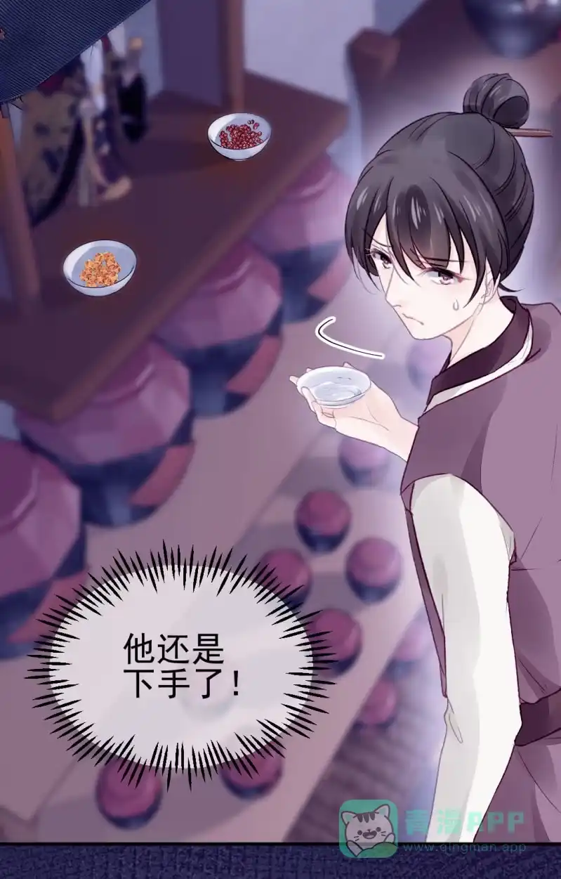 《神探双骄》欠你的，下辈子还 第11页