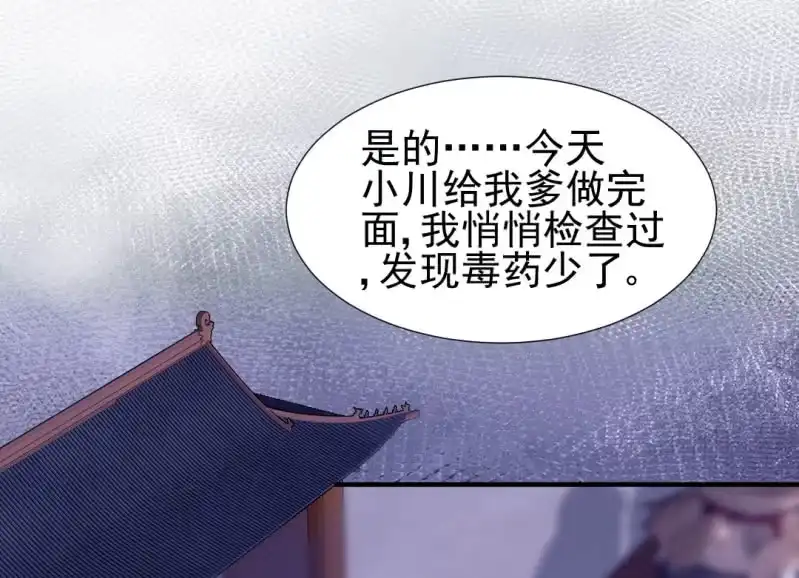 《神探双骄》欠你的，下辈子还 第10页