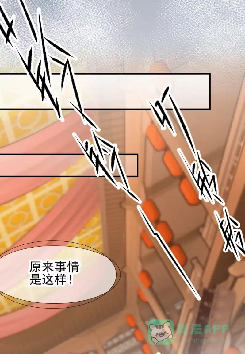 《神探双骄》欠你的，下辈子还 第31页