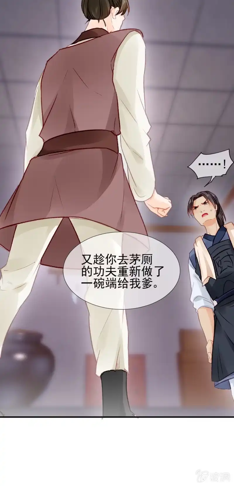 《神探双骄》欠你的，下辈子还 第13页