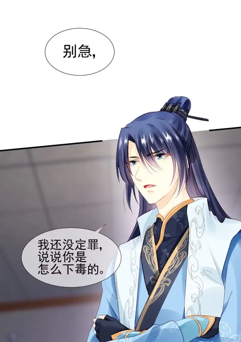 《神探双骄》欠你的，下辈子还 第22页
