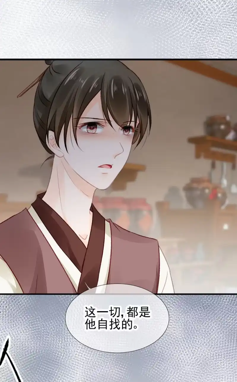 《神探双骄》欠你的，下辈子还 第30页