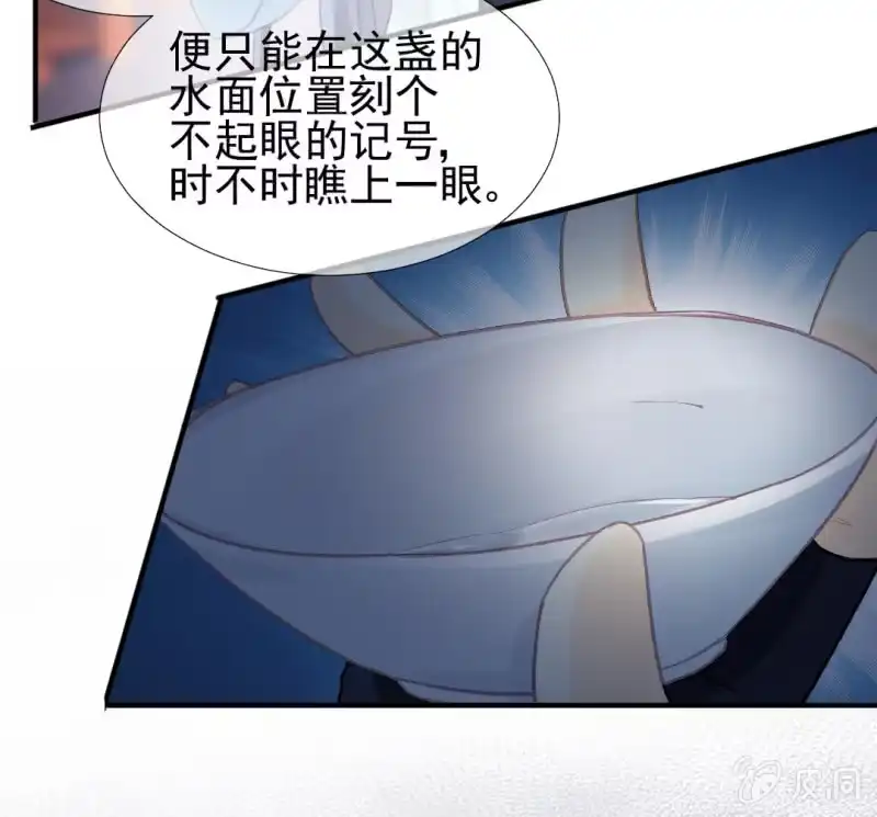 《神探双骄》欠你的，下辈子还 第9页